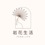 岩花生活 FERN LIFE - @fernlife22 - Instagram