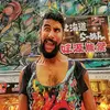 Fernando Arce - @fernando_arce_tiktok - TikTok