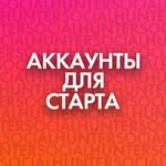 АККАУНТ ДЛЯ СТАРТА - @fionamartinez41thm - Instagram