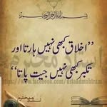 Nasir Firdous - @nasirulfirdous - Instagram