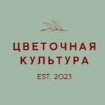 ЦВЕТОЧНАЯ КУЛЬТУРА БУКЕТЫ ЦВЕТЫ ДЕКОР СВАДЕБ БОРИСОВ ДОСТАВКА - @culture.florale - Instagram