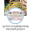 ហ្គូវ ជាហុក លក់ជន្ទាស011941365 - @florencesun887 - TikTok