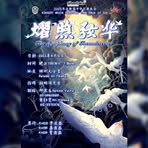 Fong Wan Han - Facebook