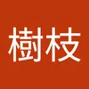 林樹枝 - @forestbranch2 - TikTok
