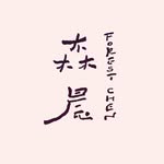 森晨｜台中西區美胸按摩· 臉部撥筋 - @forestchenland - Instagram