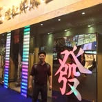 Forest Chen - Facebook