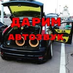 🔥 Дарим АВТОЗВУК! ПЕРЕХОДИ! - @ronaldrobinsonunsdfoywtc - Instagram