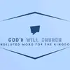 only the Will of God - @francisdoh93 - TikTok
