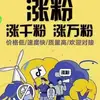 涨粉 橱窗号 直播人气 云控矩阵 - @friedalynngrfun - TikTok