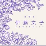 Fumiko Ito - @fumi_co - Instagram