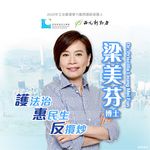 梁美芬 Priscilla Leung M.F. - @priscilla_leung_mei_fun - Instagram