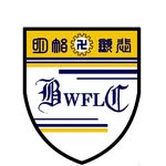 佛教黃鳳翎中學 Buddhist Wong Fung Ling College - @bwflc_official - Instagram