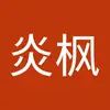 张炎枫 - @yimfung33 - TikTok