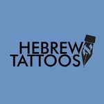 Hebrew Tattoos by Gabriel Wolff - @hebrew_tattoos - Instagram
