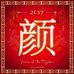 Gan Chai - Facebook