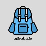 گُناباد گَرد - @gonabadgard - Instagram