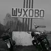 Александр Седых - @gary_kinder - TikTok