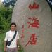 Gary Yeh - Facebook
