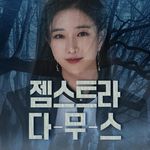 김젬마 - @gemma_kim19 - Instagram