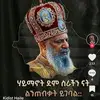 ስናይ ስናይ - @genetrussom2 - TikTok