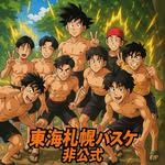 東海札幌キャンパス男子バスケットボール部【非公式】 - @tokai_sapporo_genesis - Instagram
