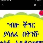 Genet Abate - Facebook