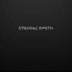 Genet Abate - Facebook