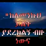 Genet Abate - Facebook