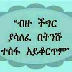 genet. kebede - @genet._kebede - Instagram