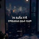 GENET KEBEDE - @genet14461 - Instagram