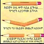 Genet Kebede - @genet2491 - Instagram