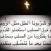 Georges Abboud - Facebook