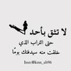 ماكو ثقه - @georgeroll1 - TikTok