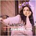 Maira Gerald - Facebook