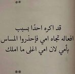 Ghada Abraham - Facebook