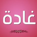 Ghada Abraham - @joodj3261 - Instagram
