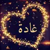 ghadaayad205 - @ghadaayad205 - TikTok