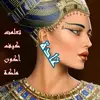Ghada Badran - @ghada.badran01 - TikTok