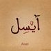 Ghada Badran - Facebook