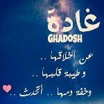 ghada farag - @ghadafarag9150 - Instagram