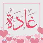 Ghada Farag - @ghada_farag15 - Instagram