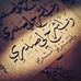 Ghada Farhat - Facebook