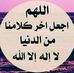 Ghada Hammad - Facebook