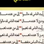 Ghada Hammoud - Facebook