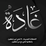 Ghada Karam - Facebook