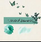 Ghada Masri - Facebook