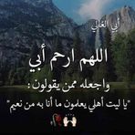 Ghada Matar - Facebook