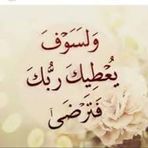 Ghada Moustafa - Facebook