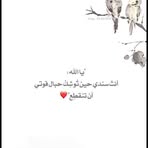 Ghada Obeid - Facebook