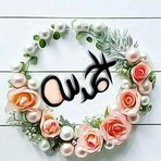 Ghada Ramadan - Facebook